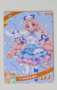 珠希大耳狗