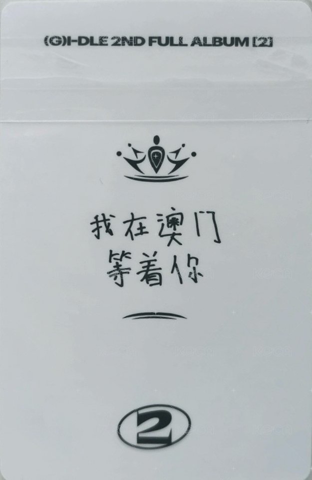 正規二 yzy 9.0 簽售卡  背面