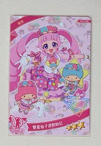 陽葵雙星仙子