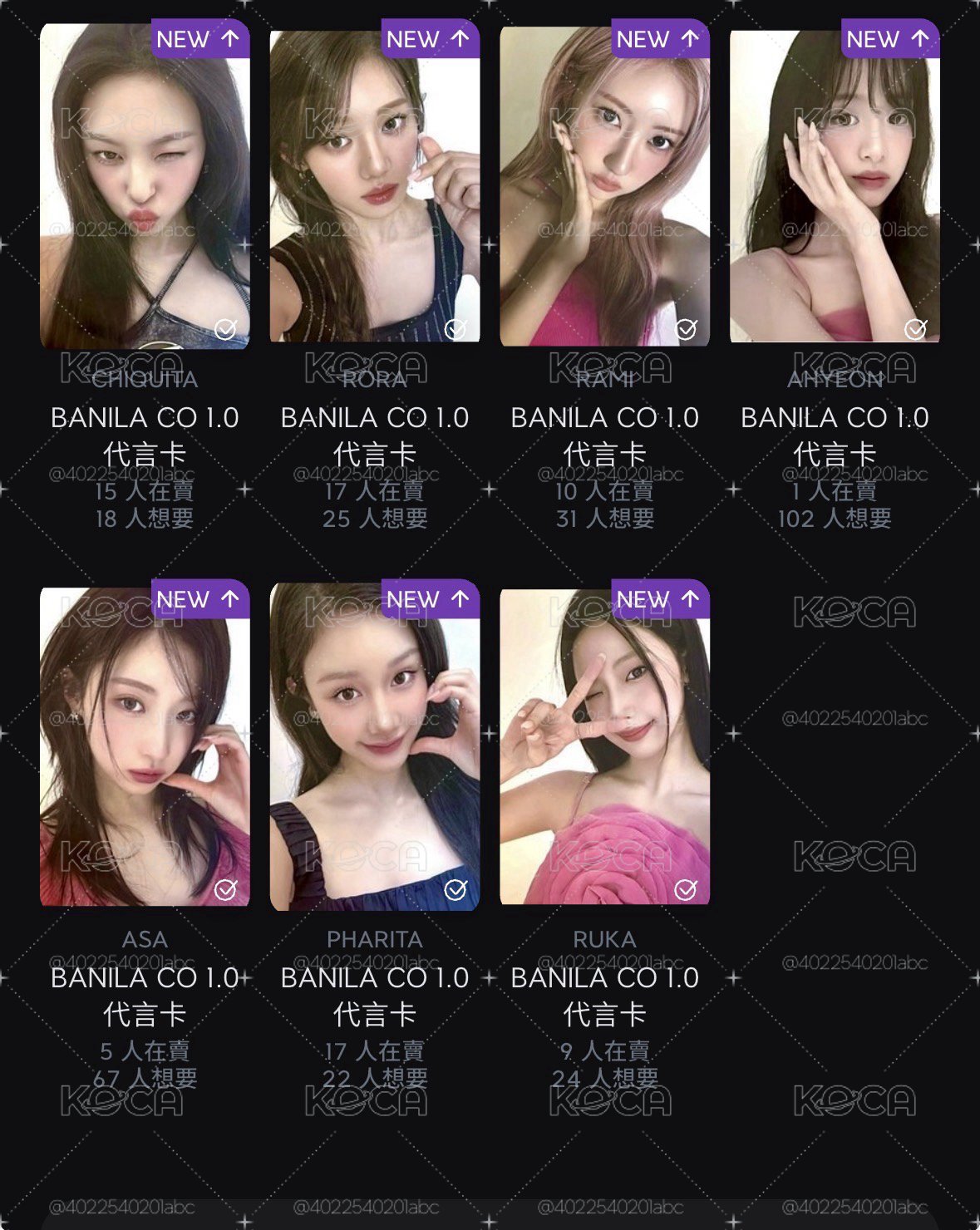化妝品代言卡