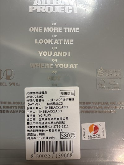 ALLDAY PROJECT 全新未拆專輯