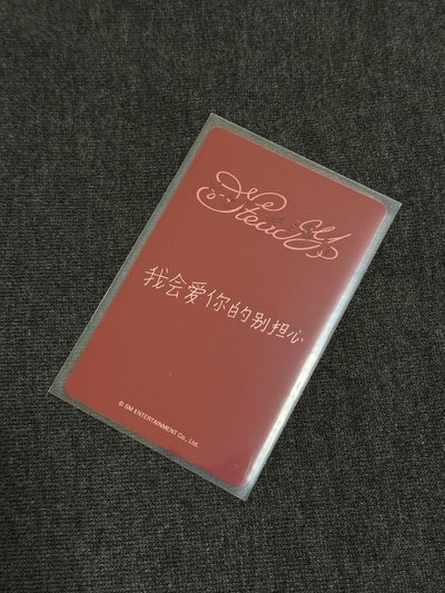 kms 我會愛你的別擔心