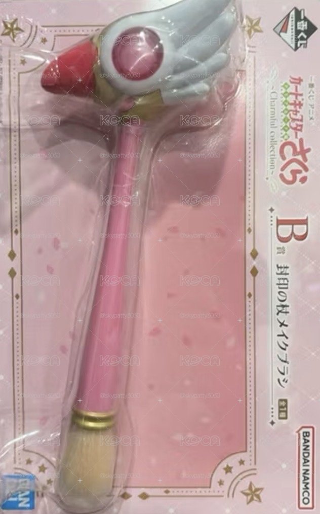 庫洛魔法使一番賞B賞法杖化妝刷
