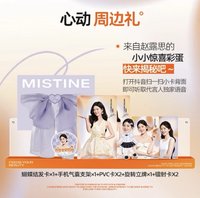 趙露思 mistine防曬代言