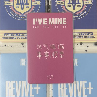 ⚪️迷一 一直娛簽售 栗（中背）