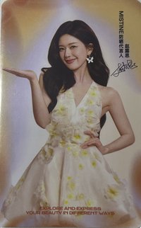 蜜絲婷 1.0 代言卡 ver.A