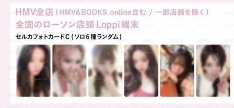 日專 hmv特典