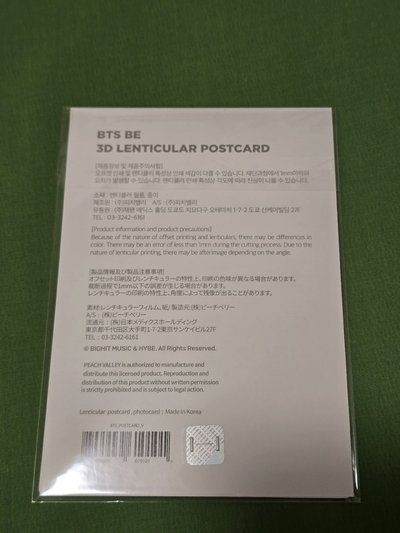 BE 周邊卡 3D卡 泰亨