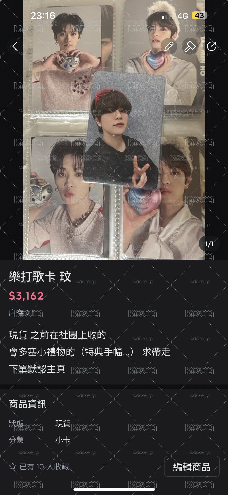 打歌卡玟