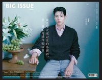 雜誌 朴寶劍 大誌雜誌