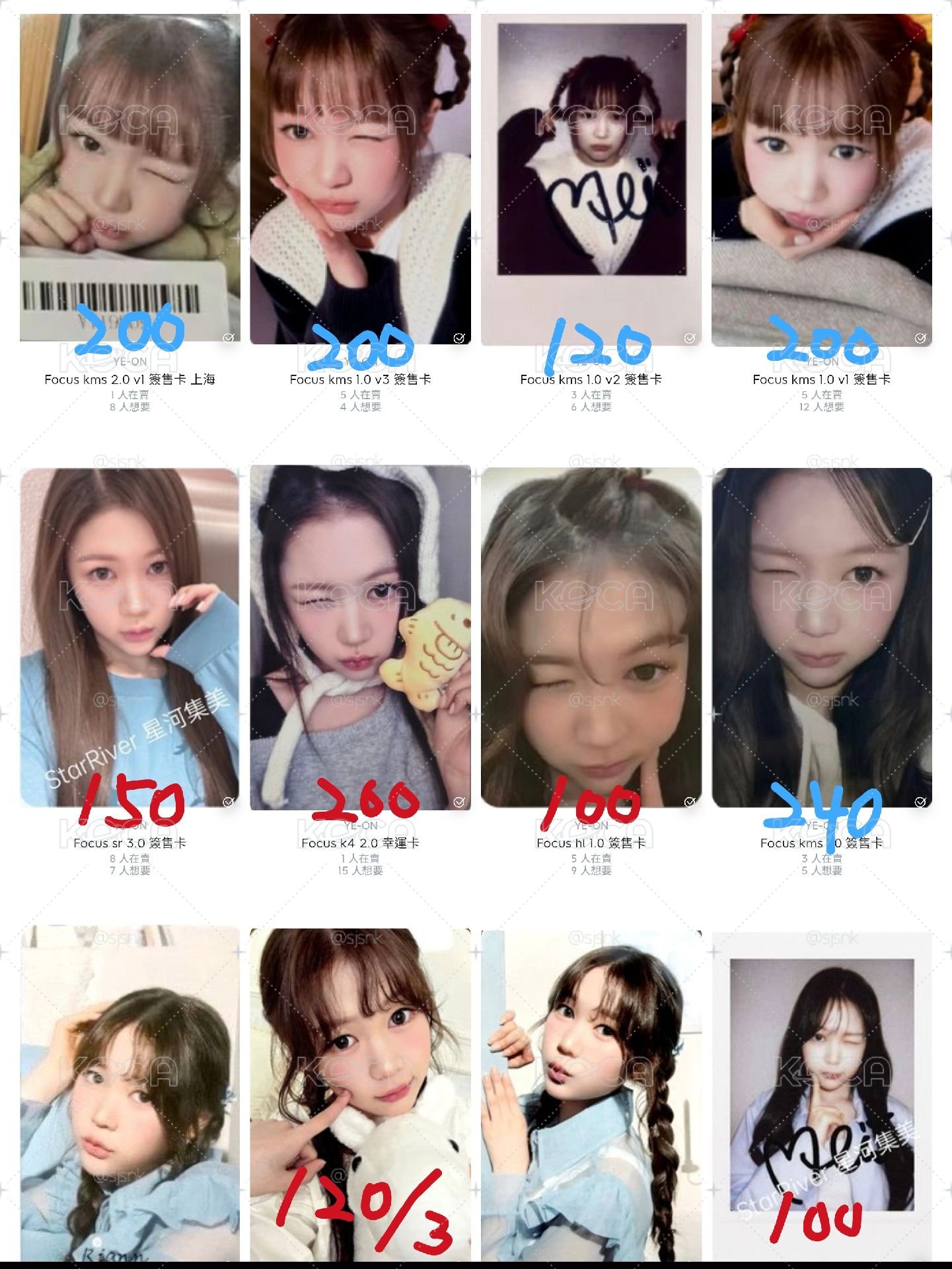 yeon盤