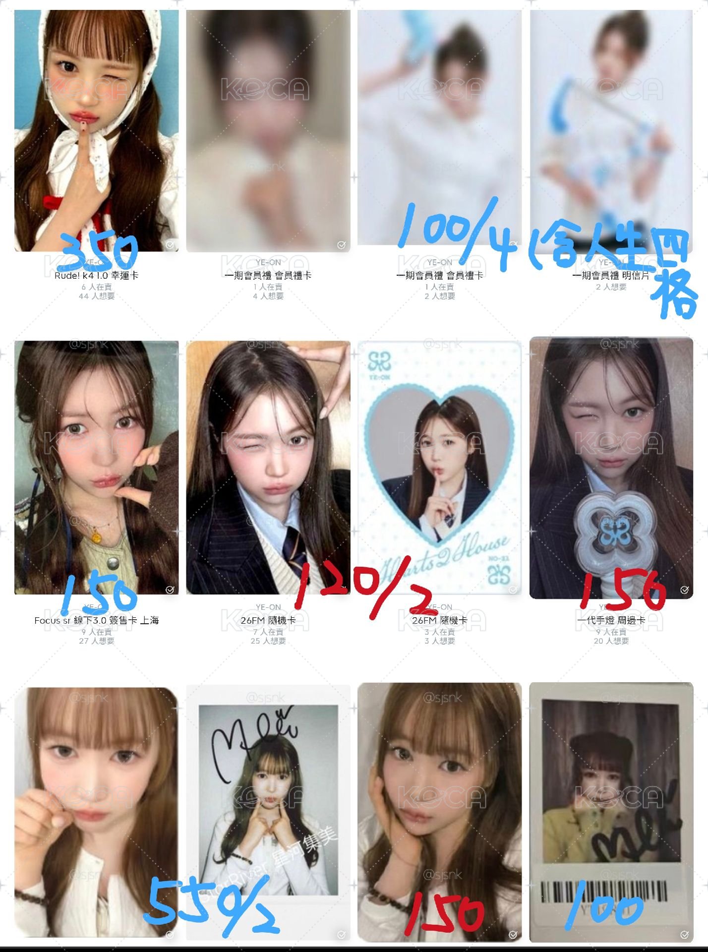 yeon盤