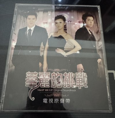 始源 東海 主演 華麗的挑戰 電視原聲帶 挑戰版 中文歌 SUPER JUNIOR M