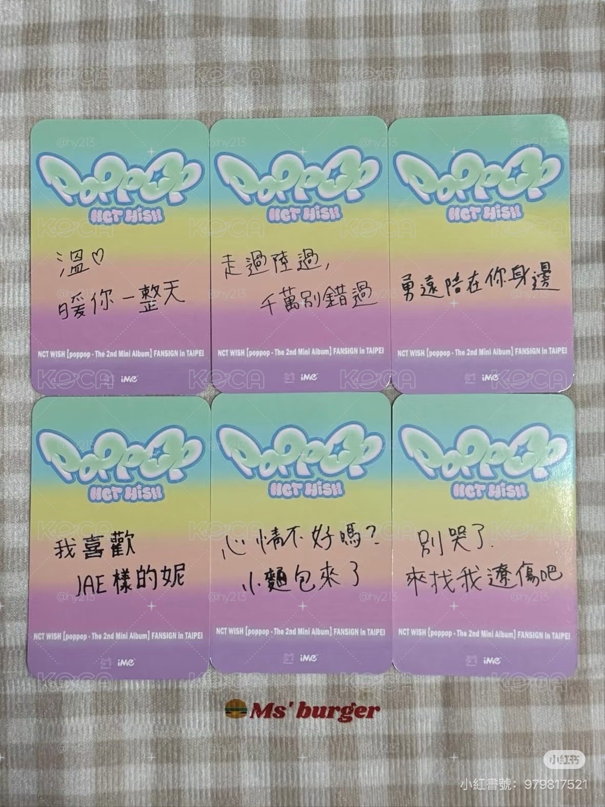 台北簽售卡NCTWISH