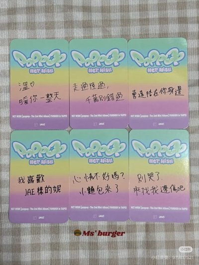 台北簽售卡NCTWISH