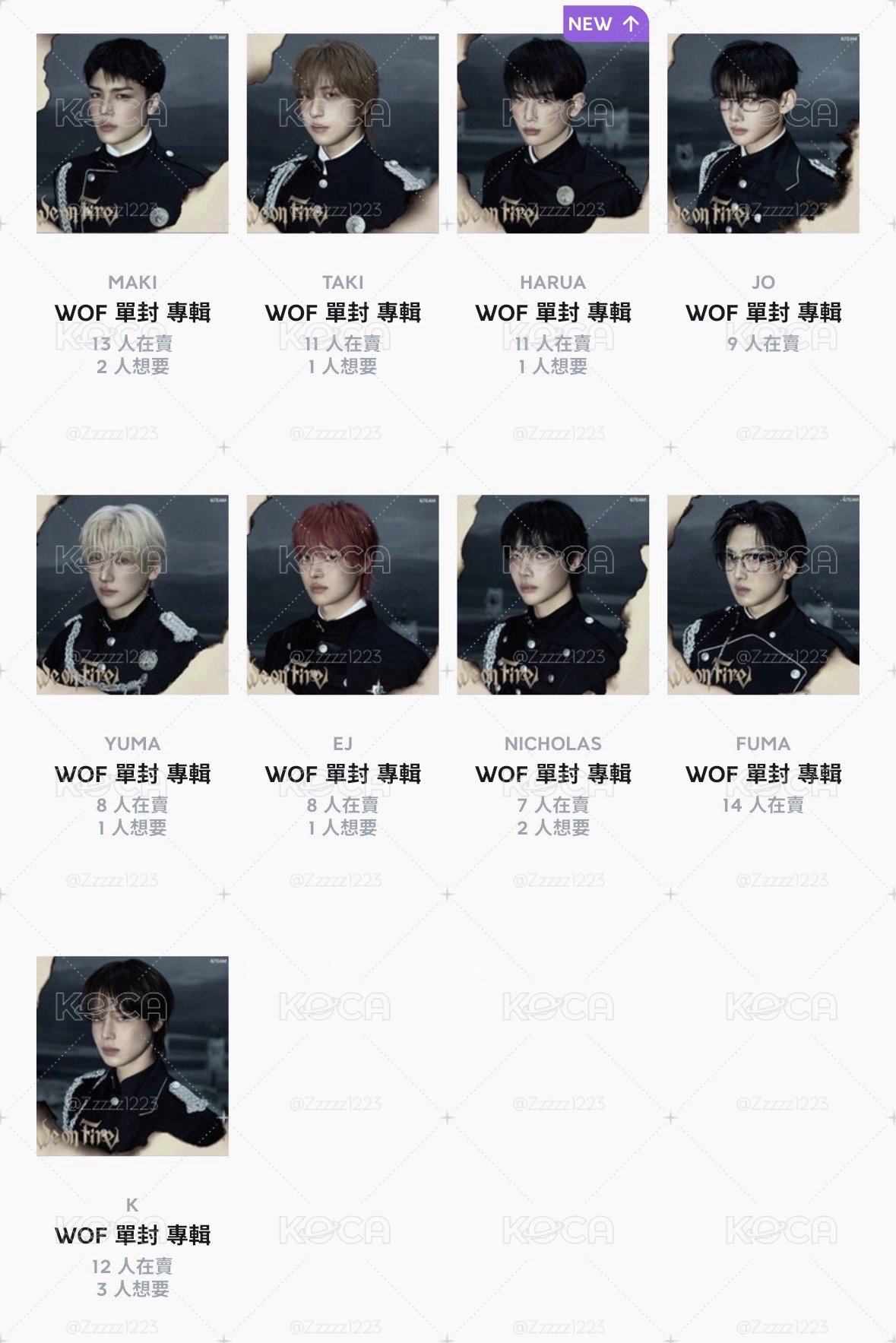 We on Fire 環球