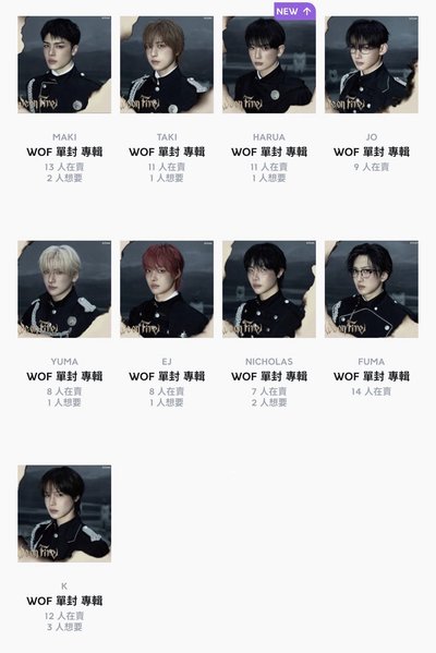 We on Fire 環球