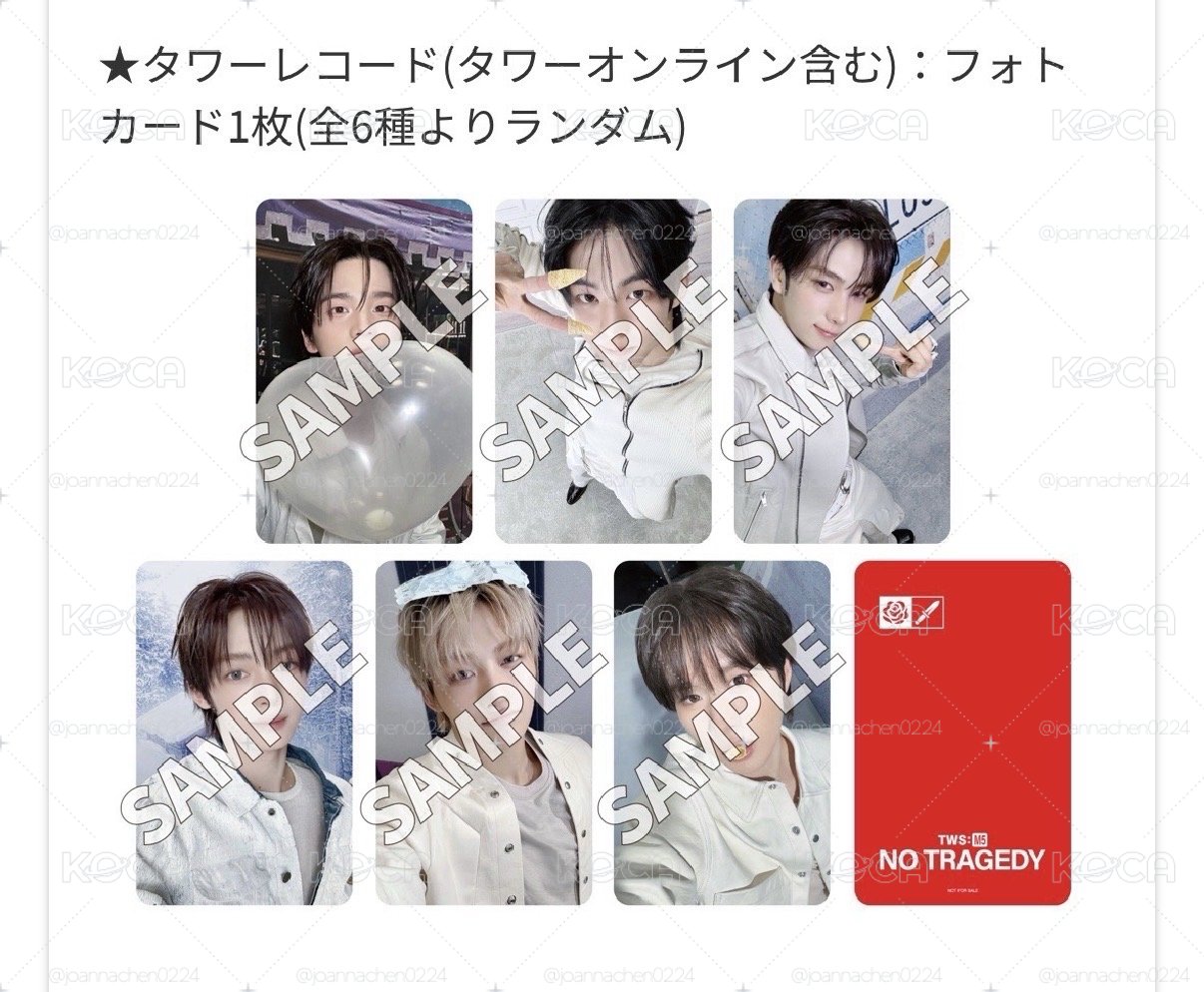 TWS塔店特典 一套無2