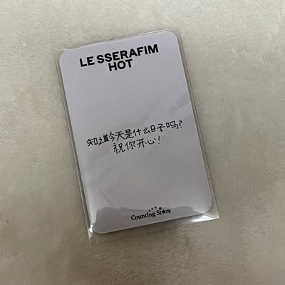 恩採 數星星3.0特典卡