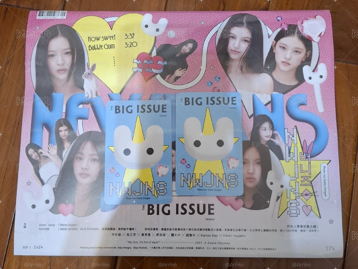 （全新，含兩張小卡！）NewJeans 大誌雜誌 2024/9月號