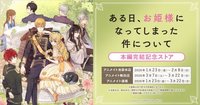 日本安利美特 本篇完結紀念