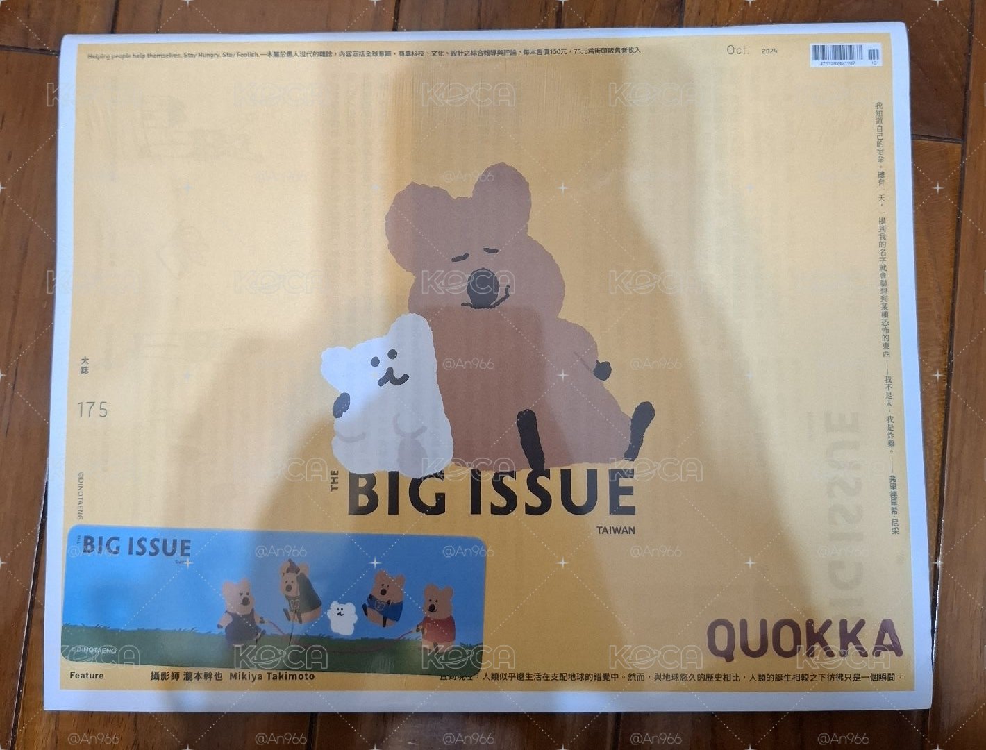 Quokka 大誌雜誌 2024/10月號