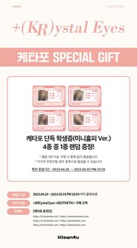 +(KR)ystal Eyes <AESTHETIC> K4 預購