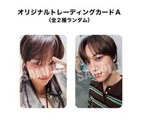 Wait On Me mumo特典