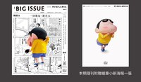 雜誌 蠟筆小新 大誌雜誌