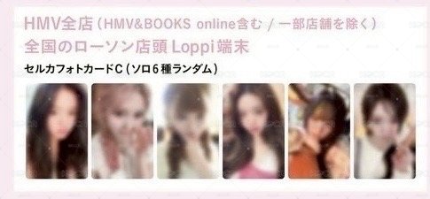 hmv 特典