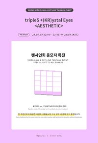 +(KR)ystal Eyes <AESTHETIC> DMM 1.0 簽售