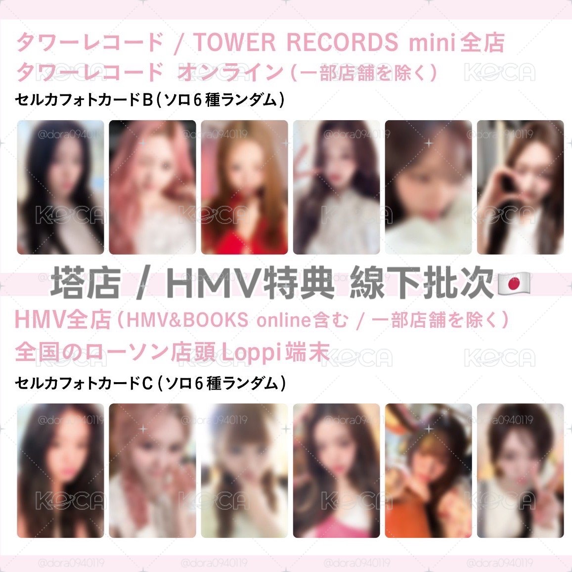 IVE日專 LUCID DREAM 塔店/HMV特典 🇯🇵線下批次快速出貨 成員拆售/套出
