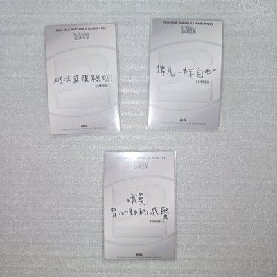 i-dle 正二 TWO QQ音樂3.0 簽售特典卡