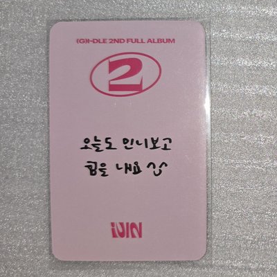 i-dle 正二 TWO AM3.0線下簽售特典卡 米妮