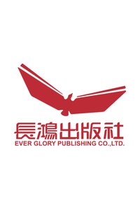 長鴻出版社