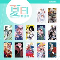 《夏日應援祭》