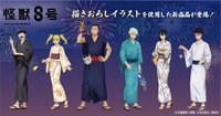 Movic 浴衣系列