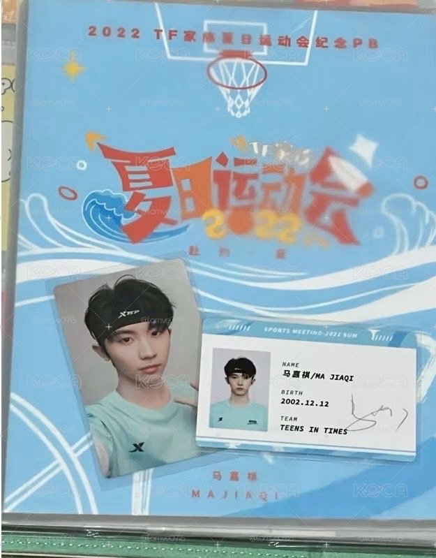 時代少年團 馬嘉祺 2022 TF家族夏日運動會