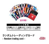 JP正規四 隨機大卡
