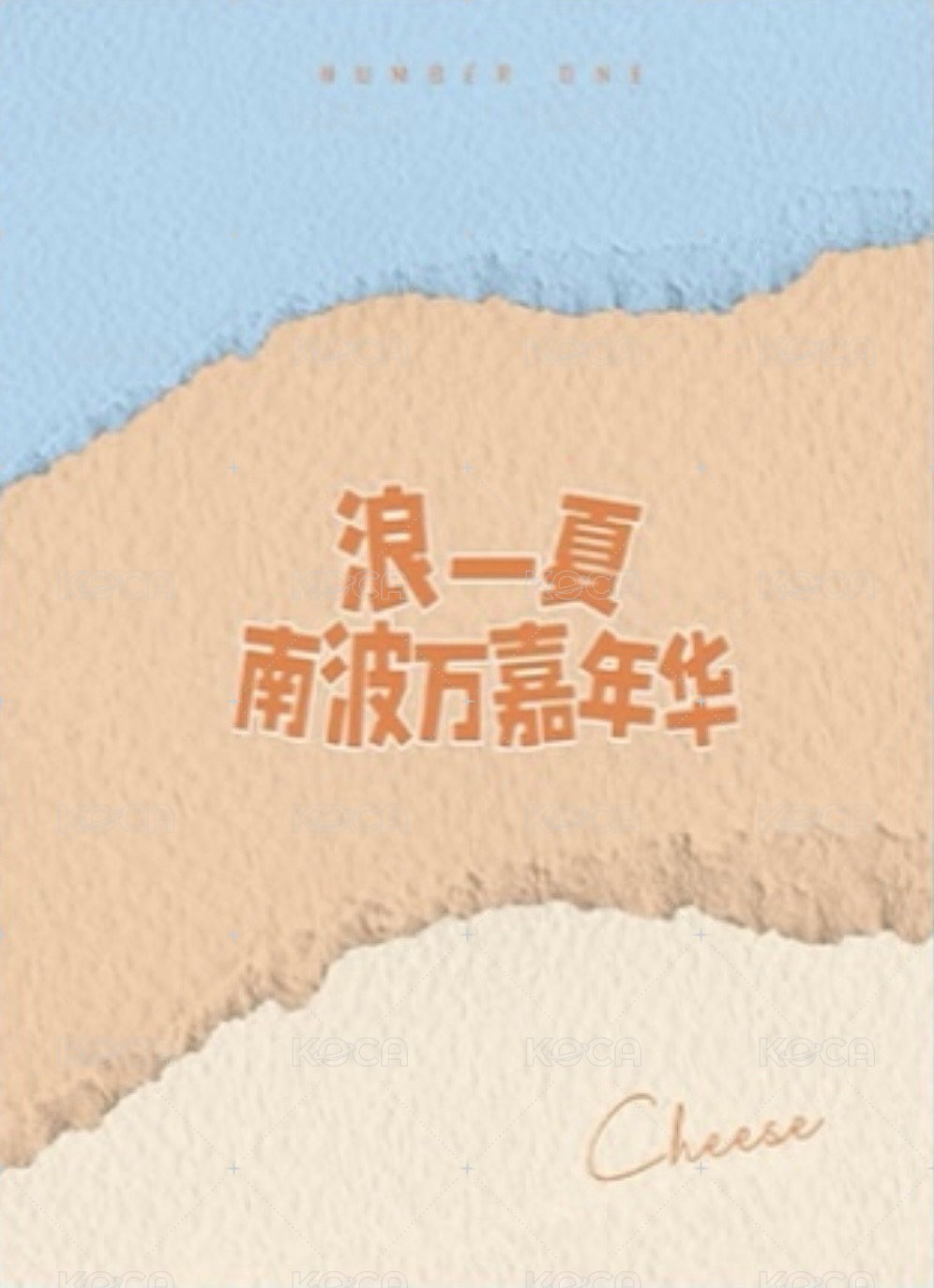 南波萬嘉年華 周邊卡  背面