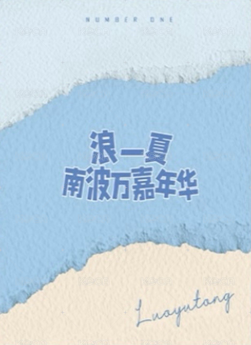南波萬嘉年華 周邊卡  背面