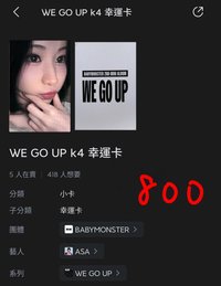 （有人已蹲）k4捏臉幸運卡