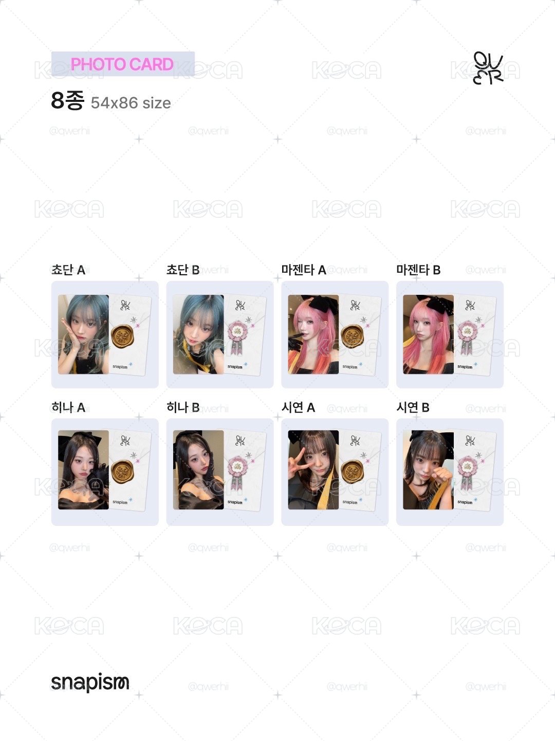 QWER snapism小卡