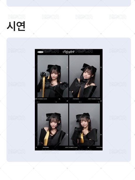 人生四宮格siyeon