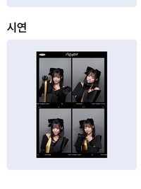 人生四宮格siyeon