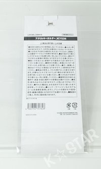 薇娟 - 壓克力鑰匙圈    