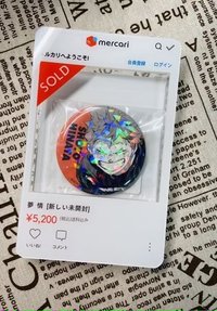 徽章展示盒