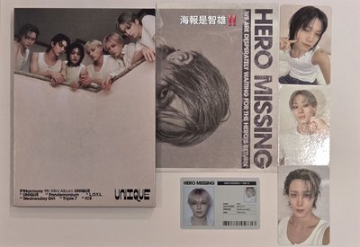 UNIQUE 已拆專