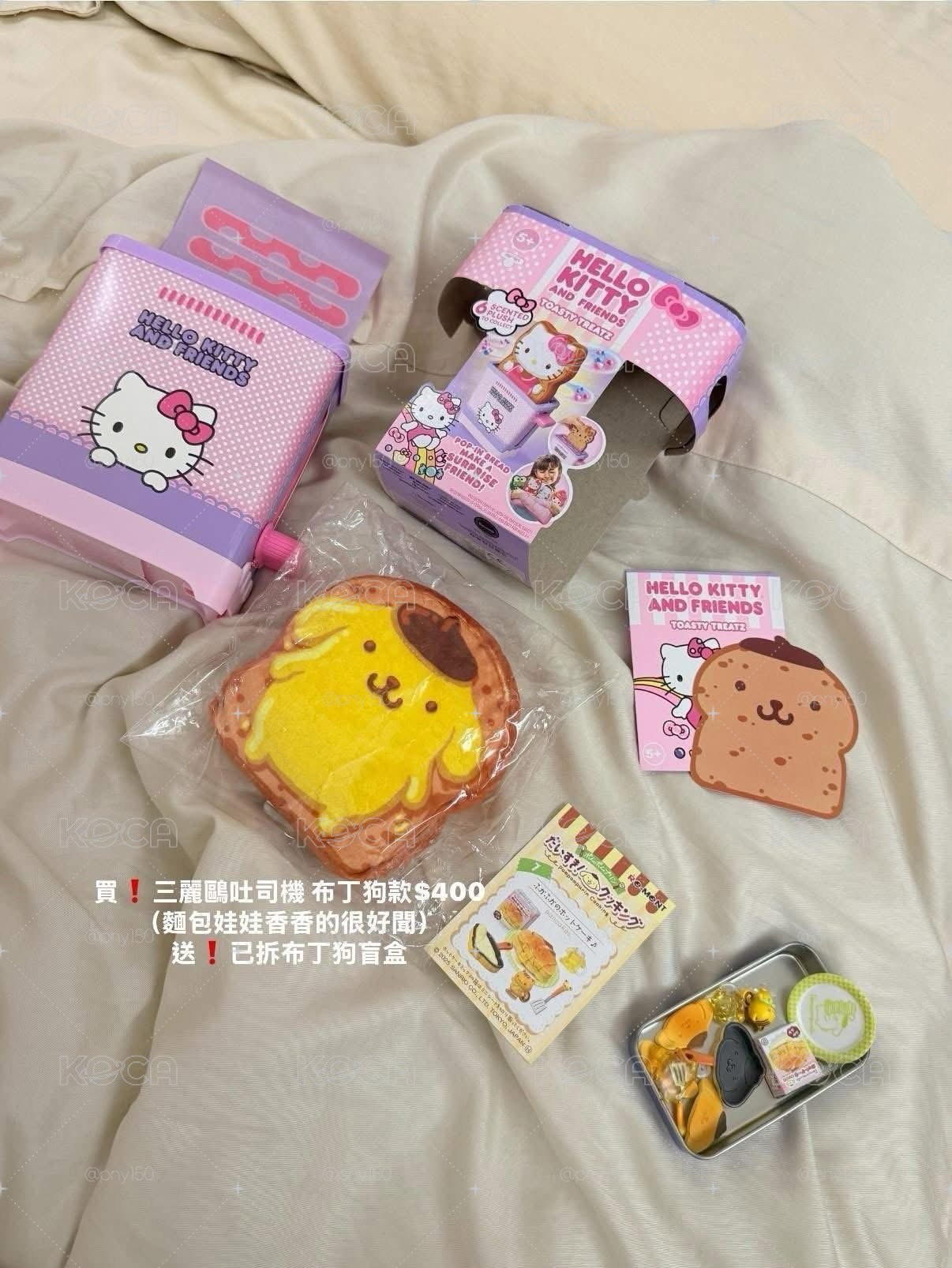 布丁狗吐司娃+食玩盲盒