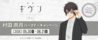 雨月 生日周邊 2026